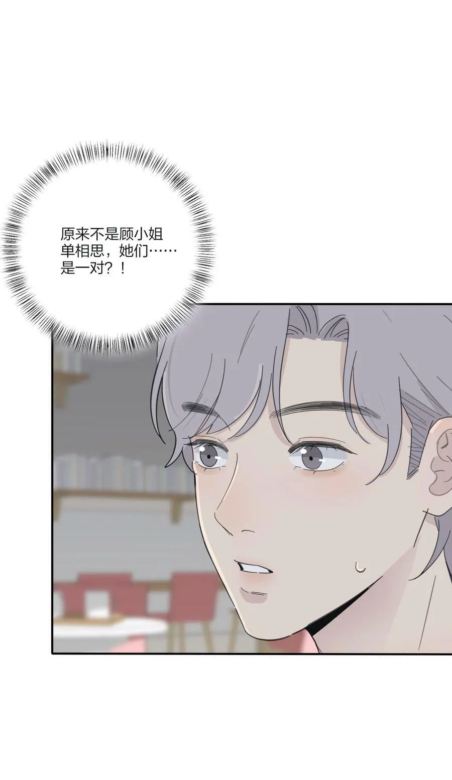 152 碎星 第6页