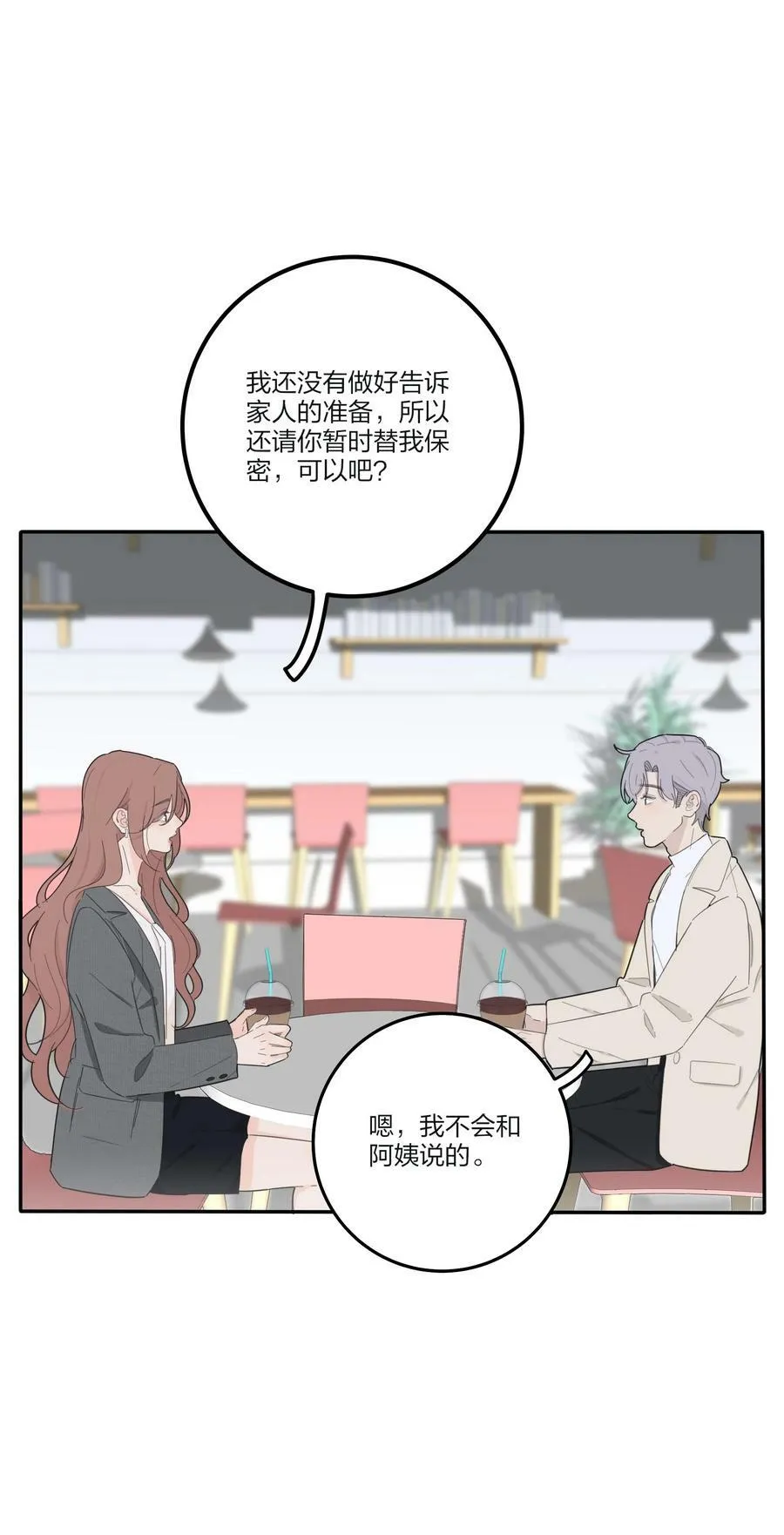 152 碎星 第8页