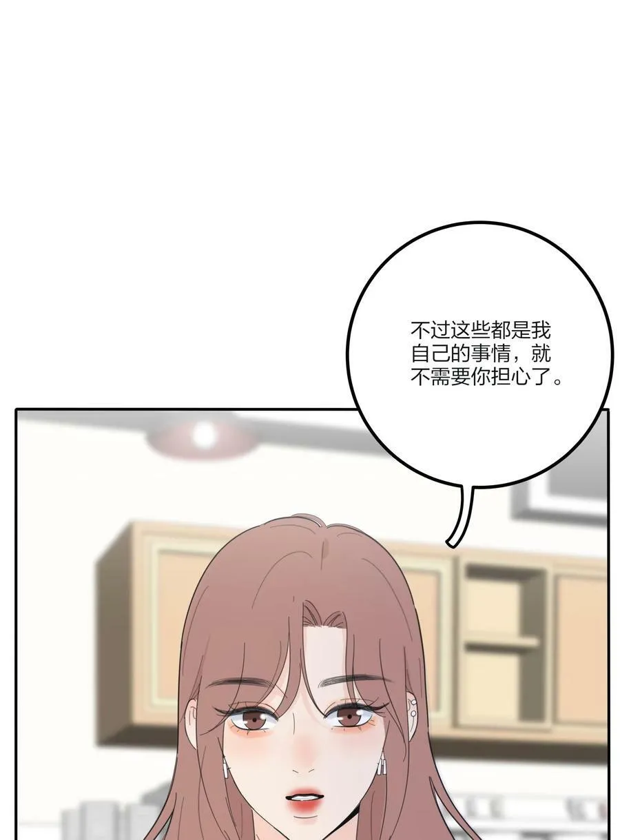 152 碎星 第11页