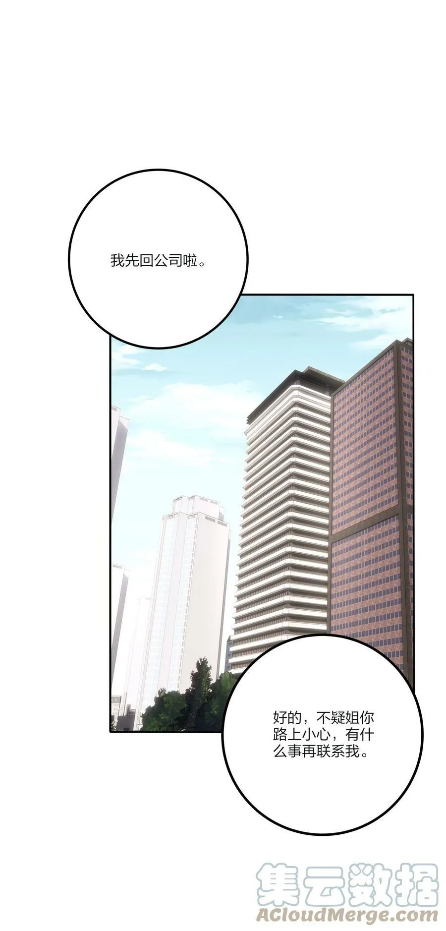 152 碎星 第13页