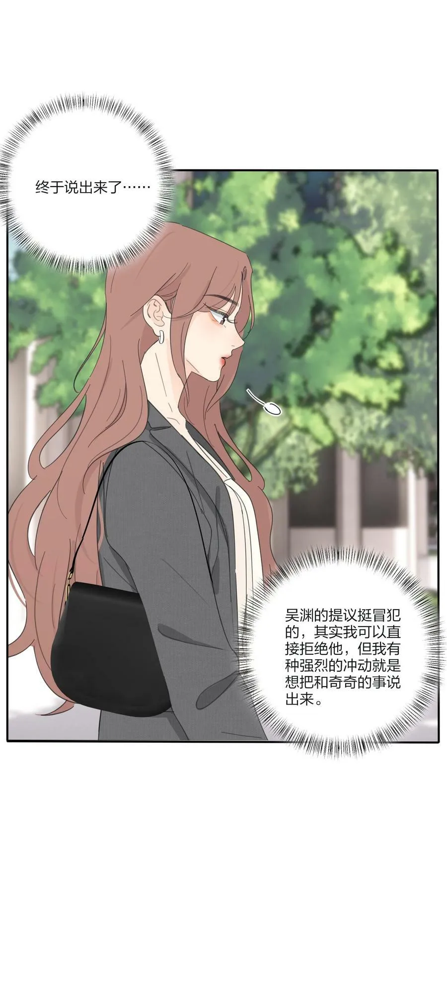 152 碎星 第14页