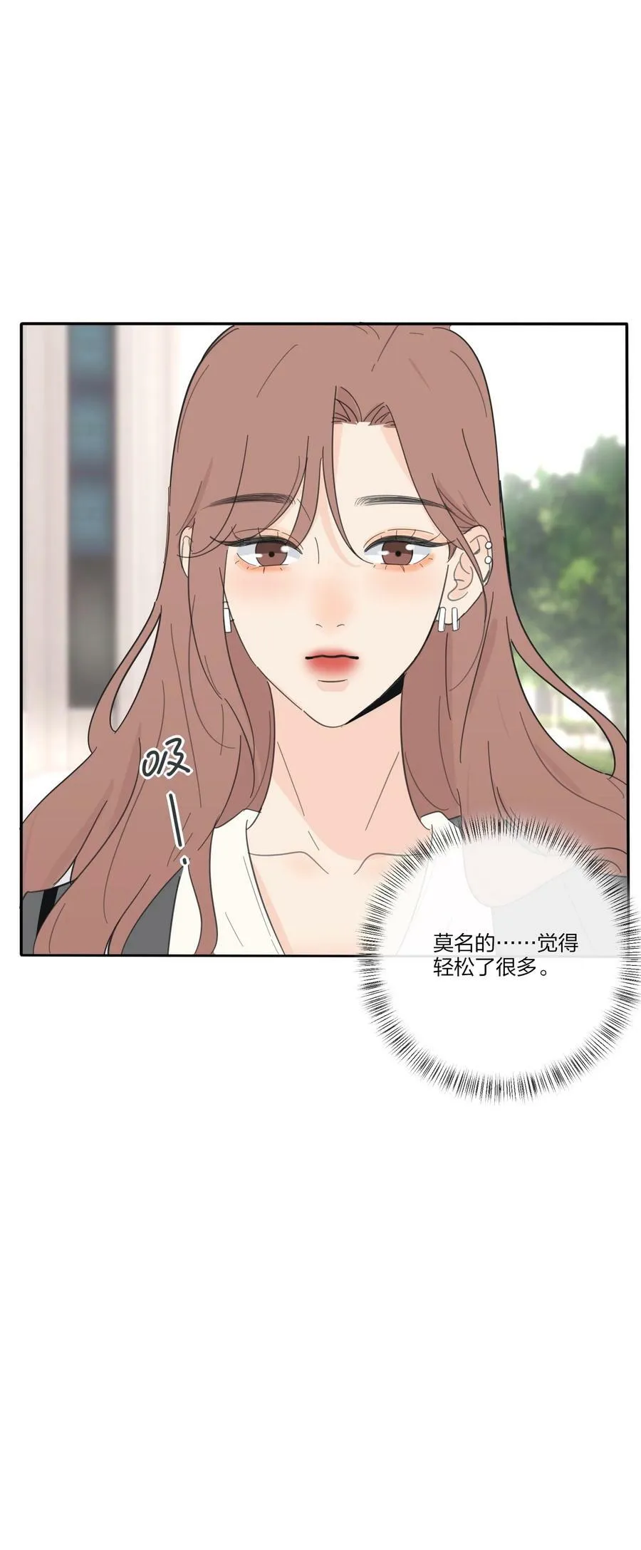 152 碎星 第15页