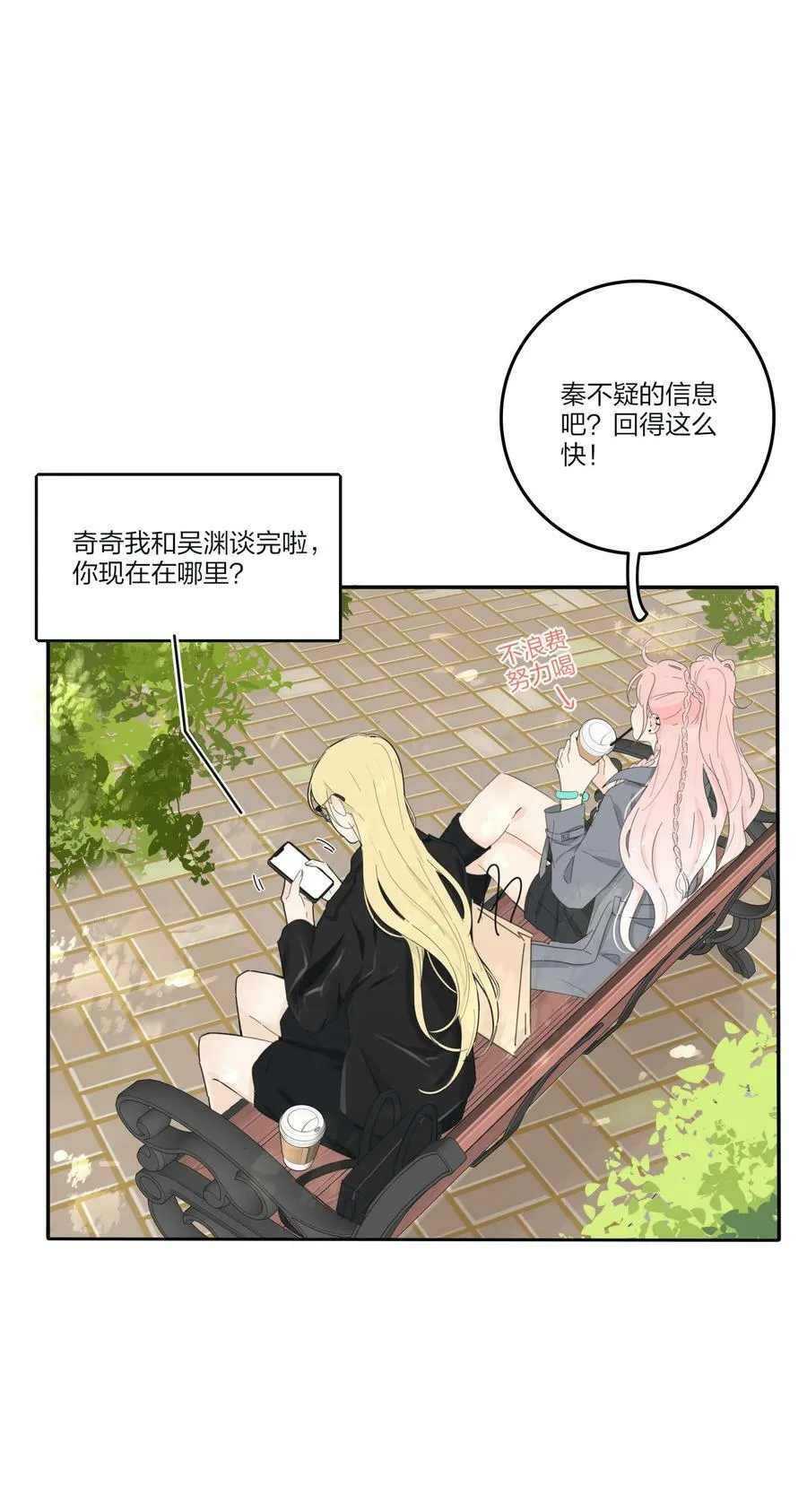 152 碎星 第18页