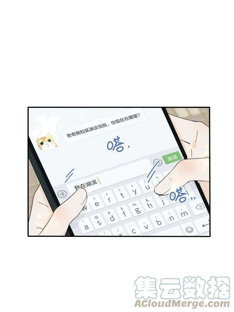 152 碎星 第19页