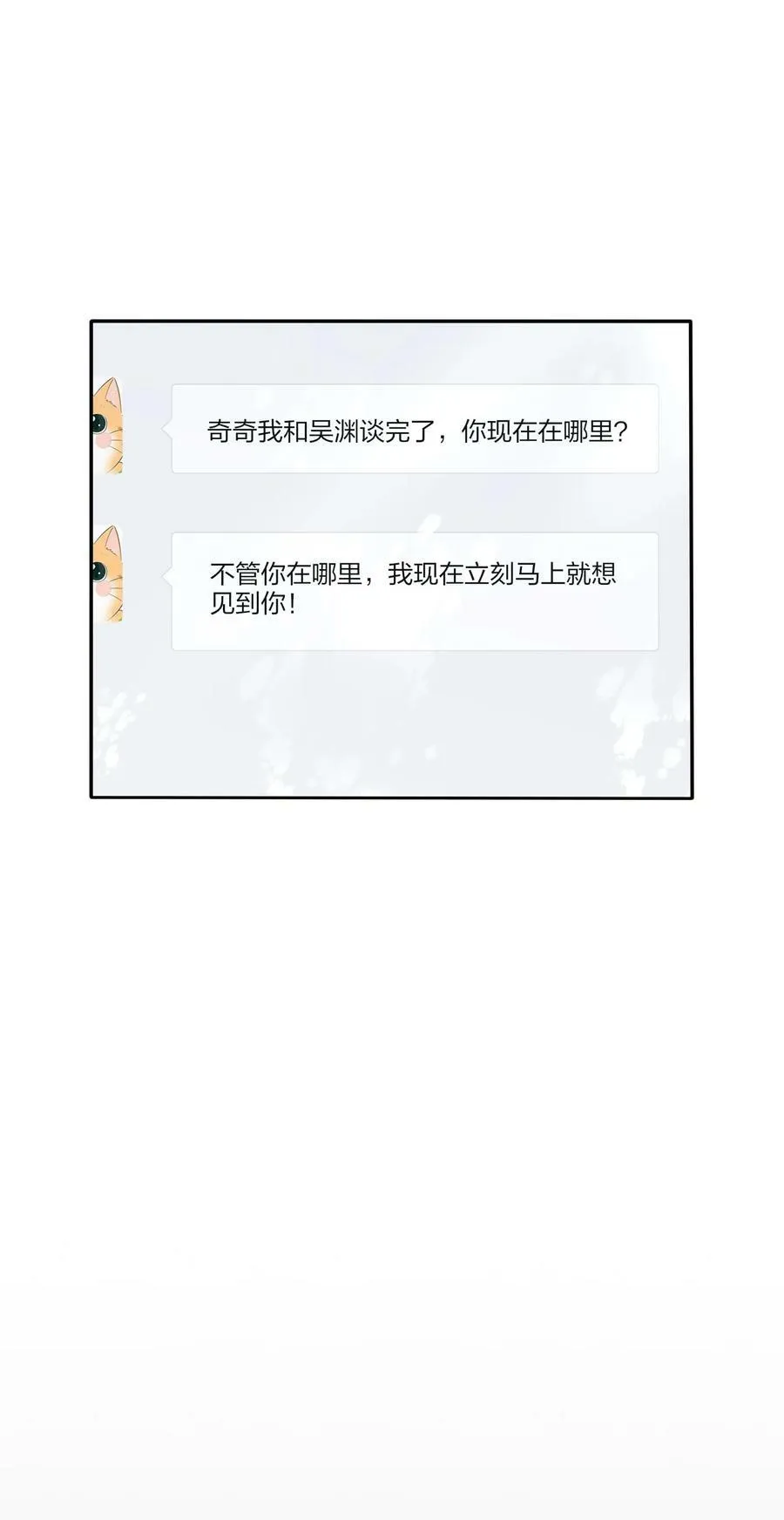 152 碎星 第21页