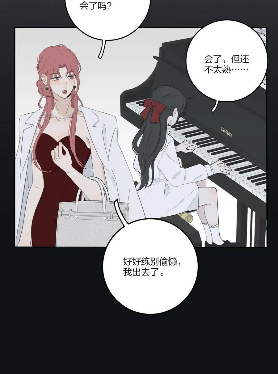 152 碎星 第24页