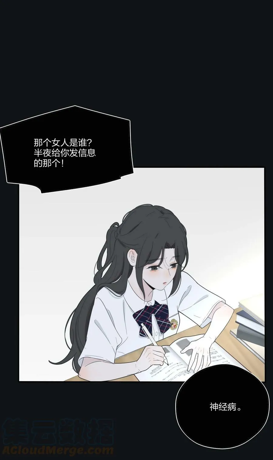 152 碎星 第28页