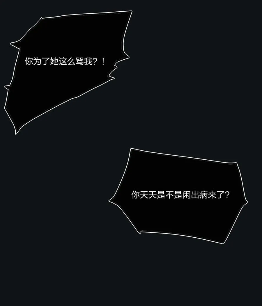 152 碎星 第29页