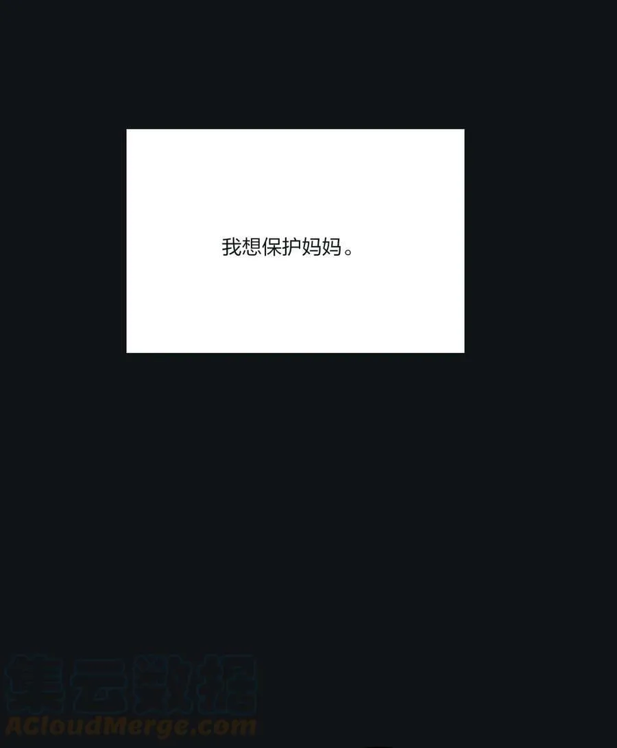 152 碎星 第31页