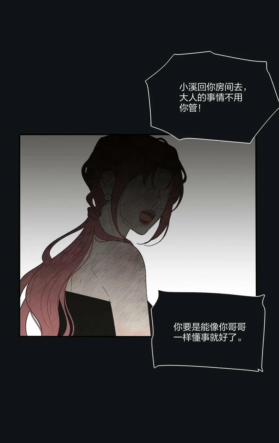 152 碎星 第33页