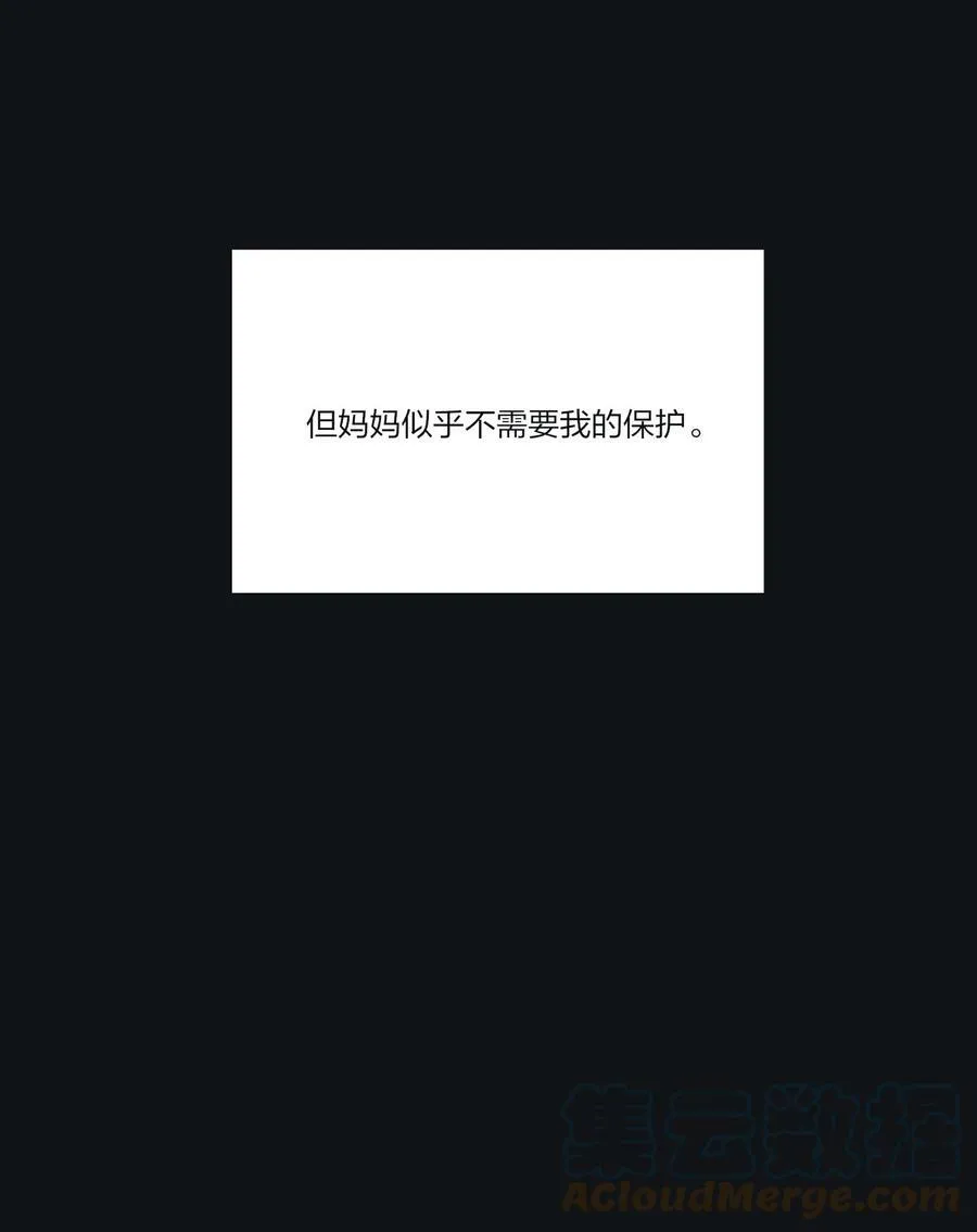 152 碎星 第34页