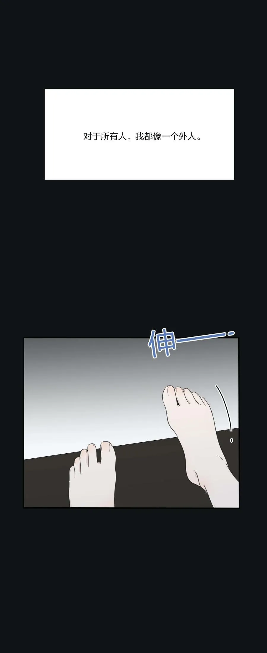 152 碎星 第36页