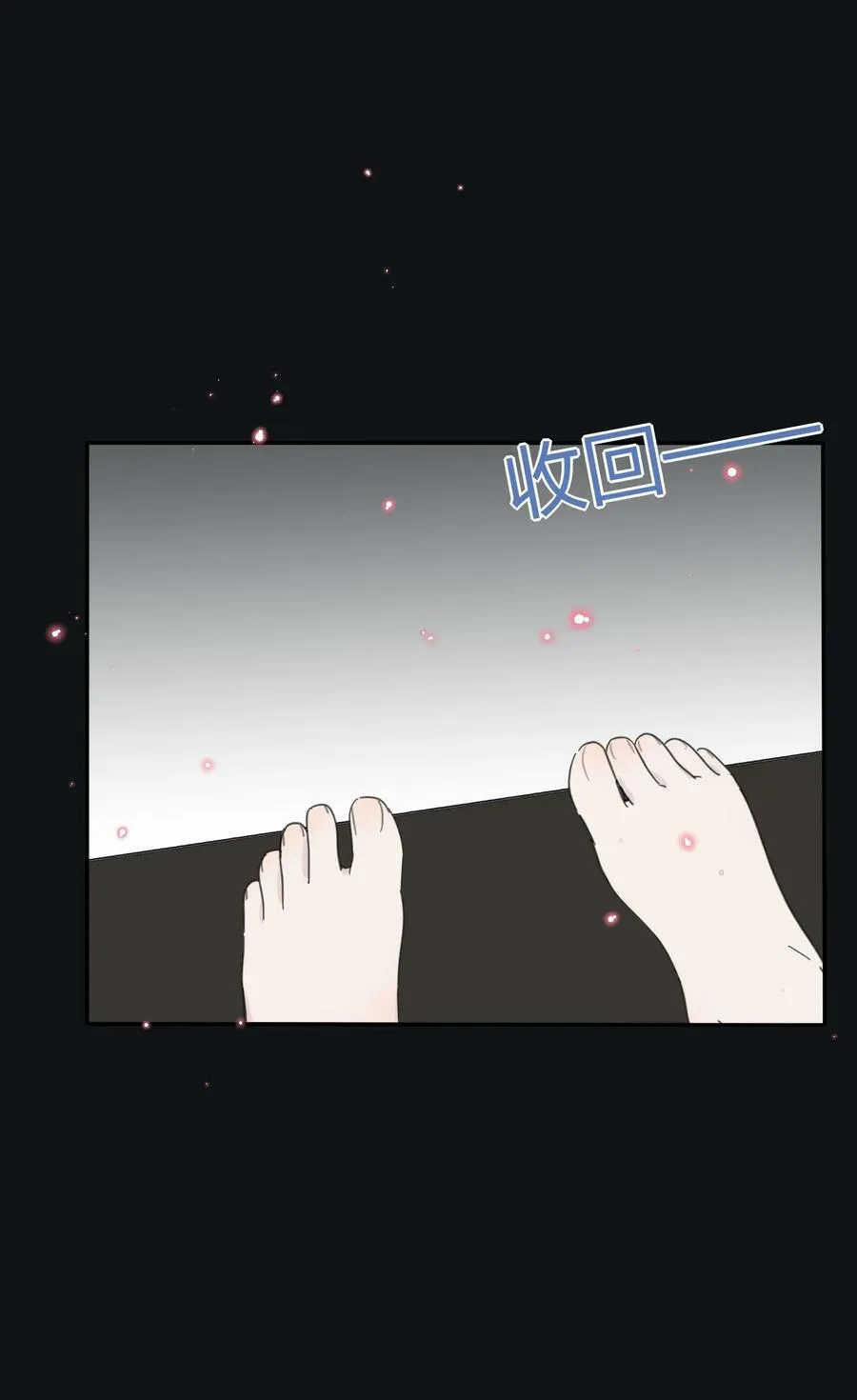 152 碎星 第38页