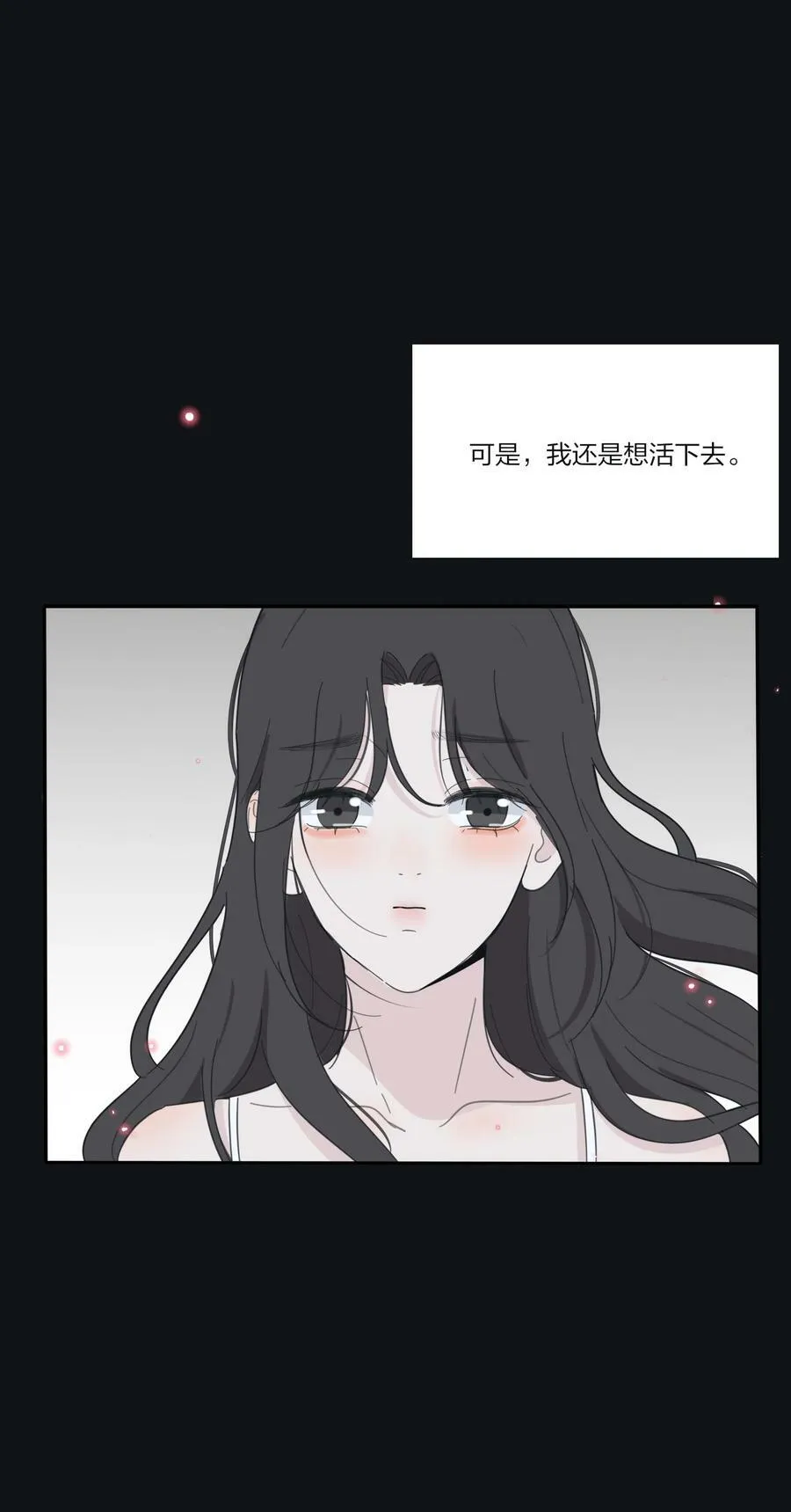 152 碎星 第39页