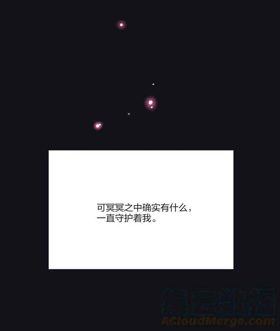 152 碎星 第43页