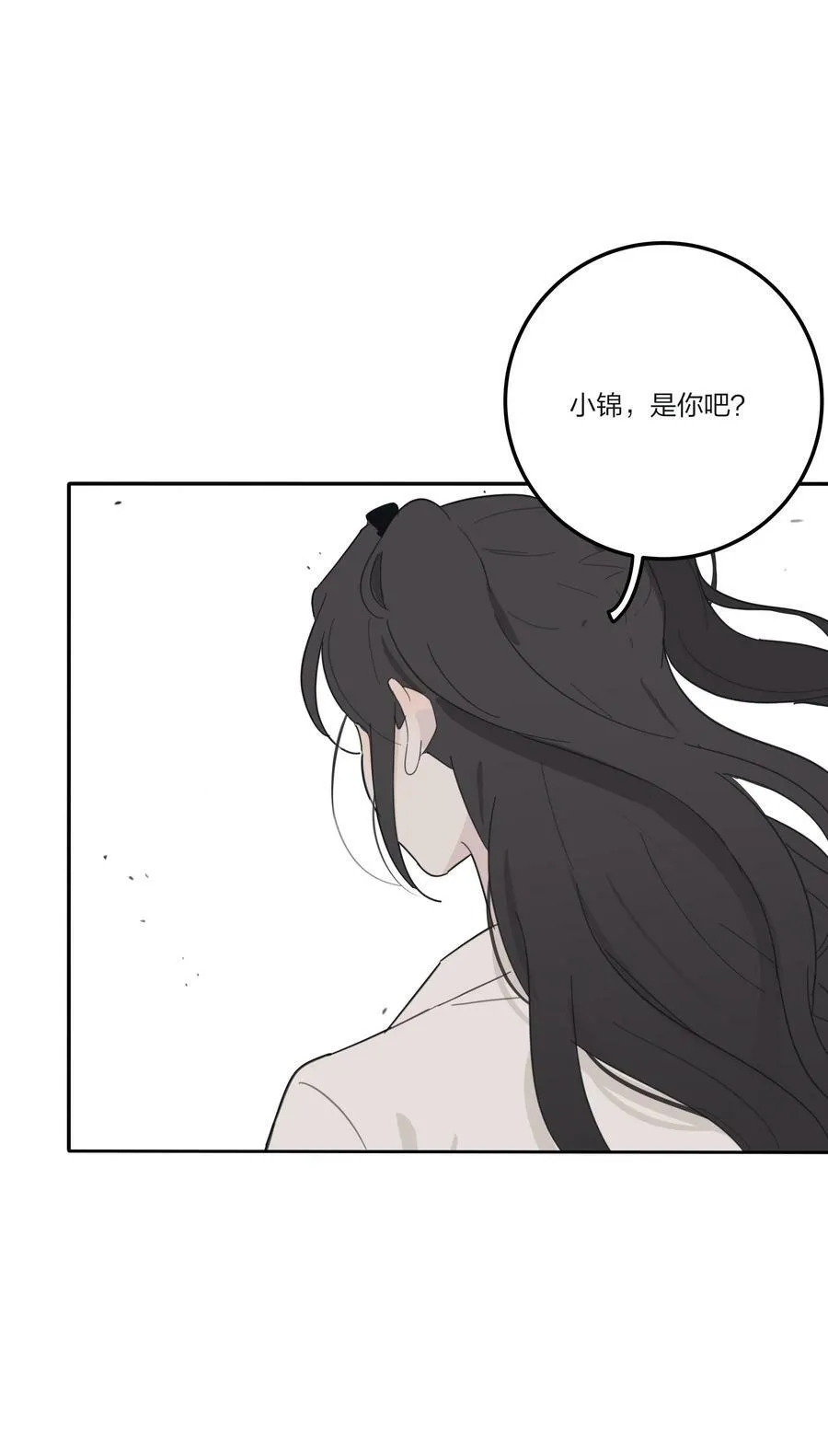 152 碎星 第50页