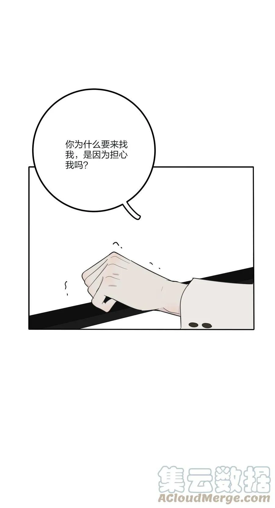 152 碎星 第52页