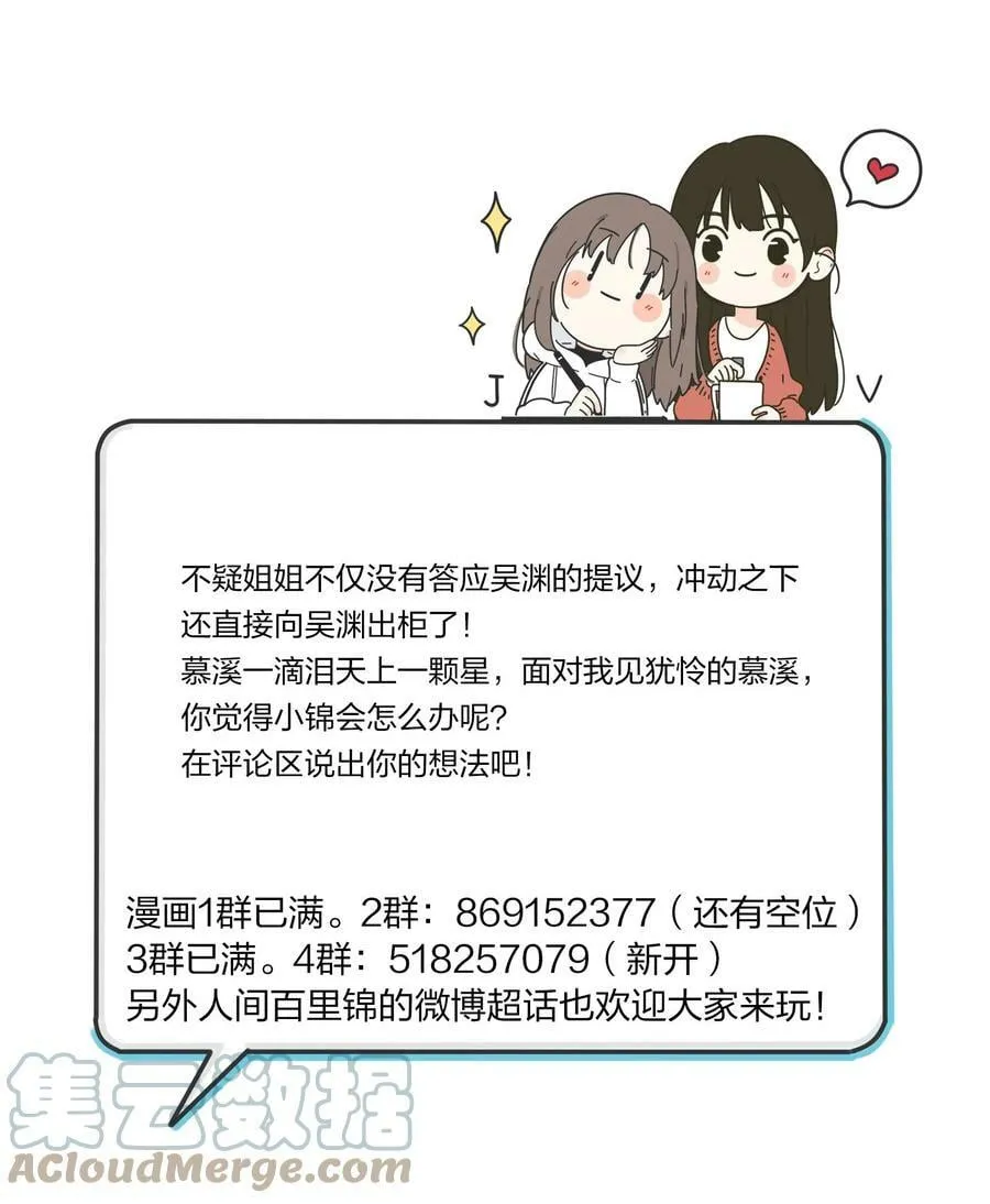 152 碎星 第55页