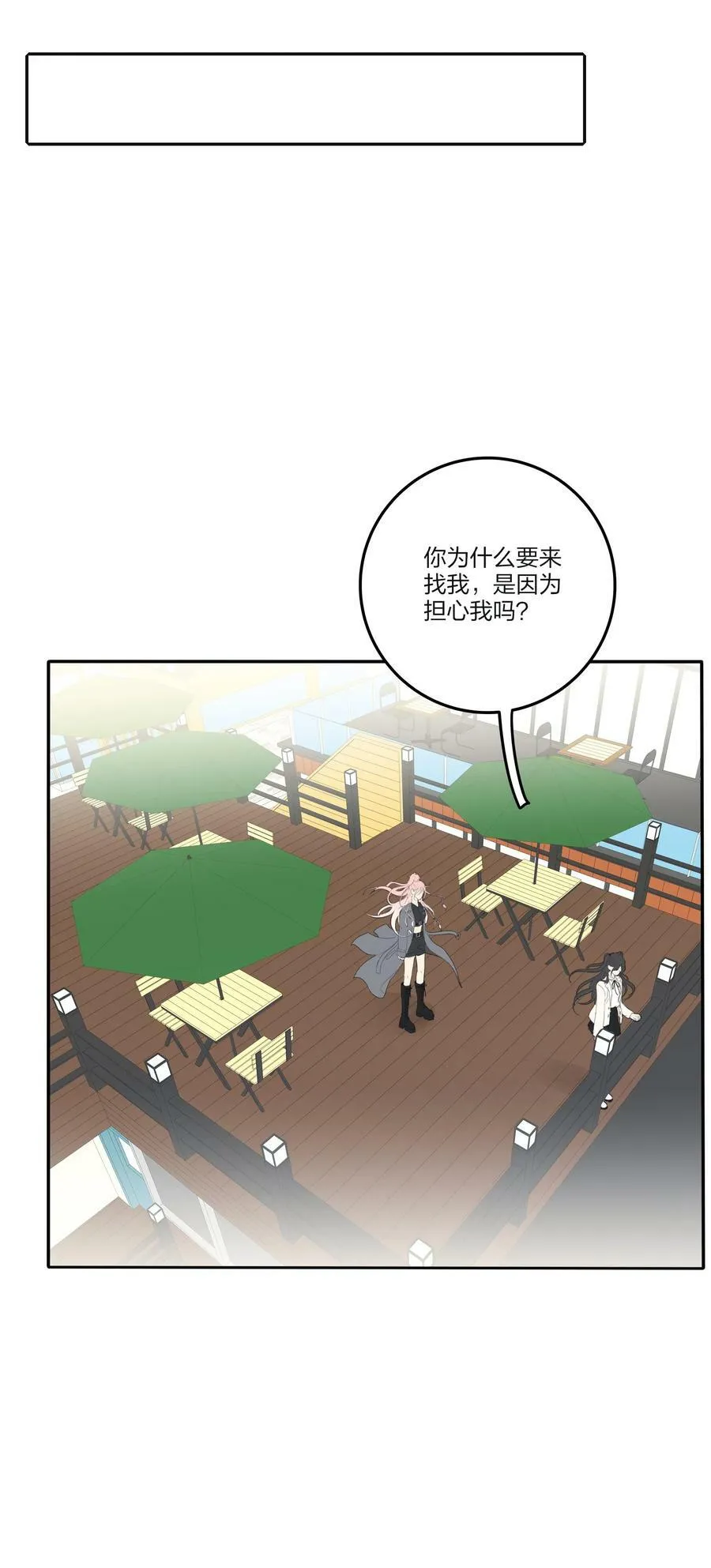 153 这一刻 第24页