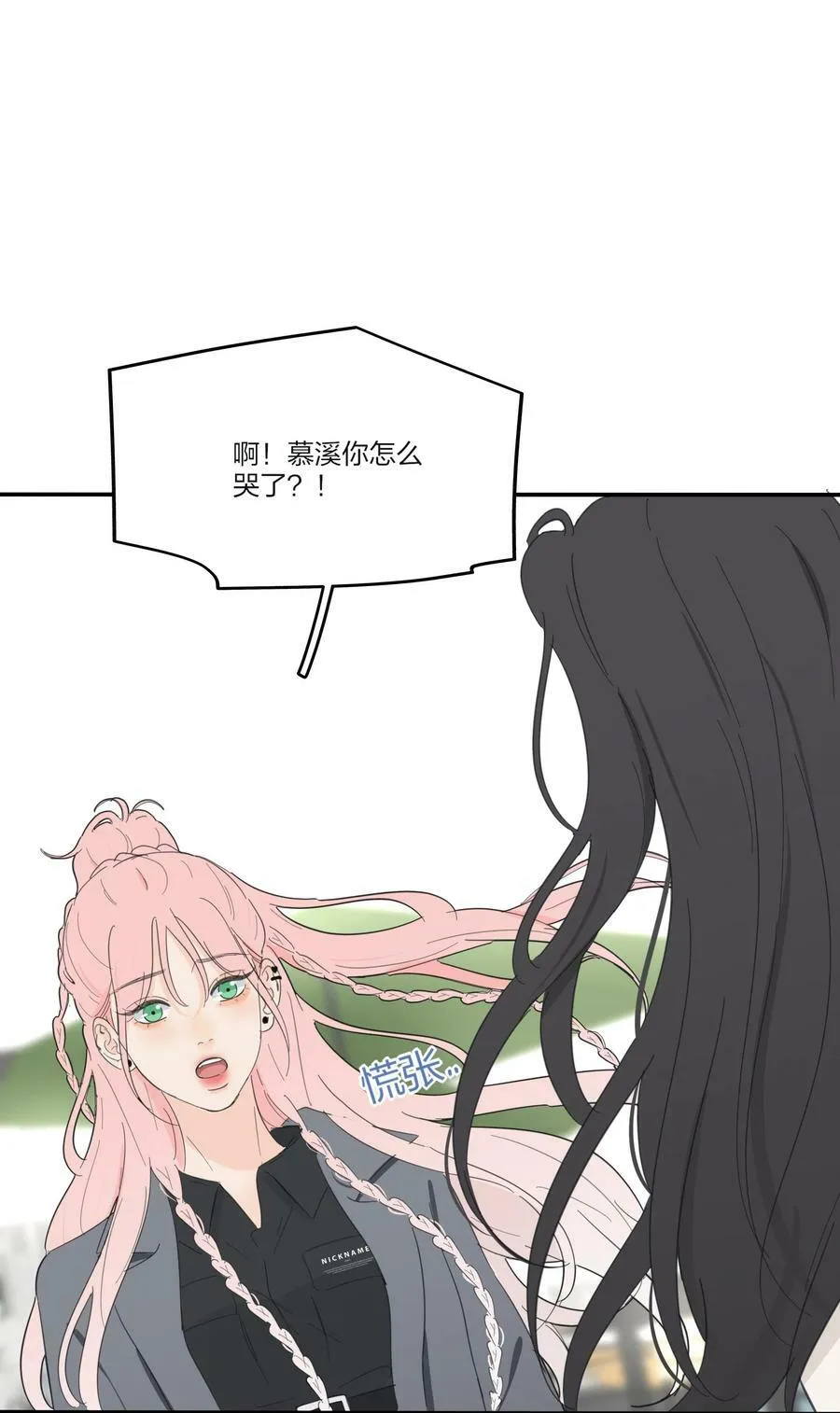 153 这一刻 第26页