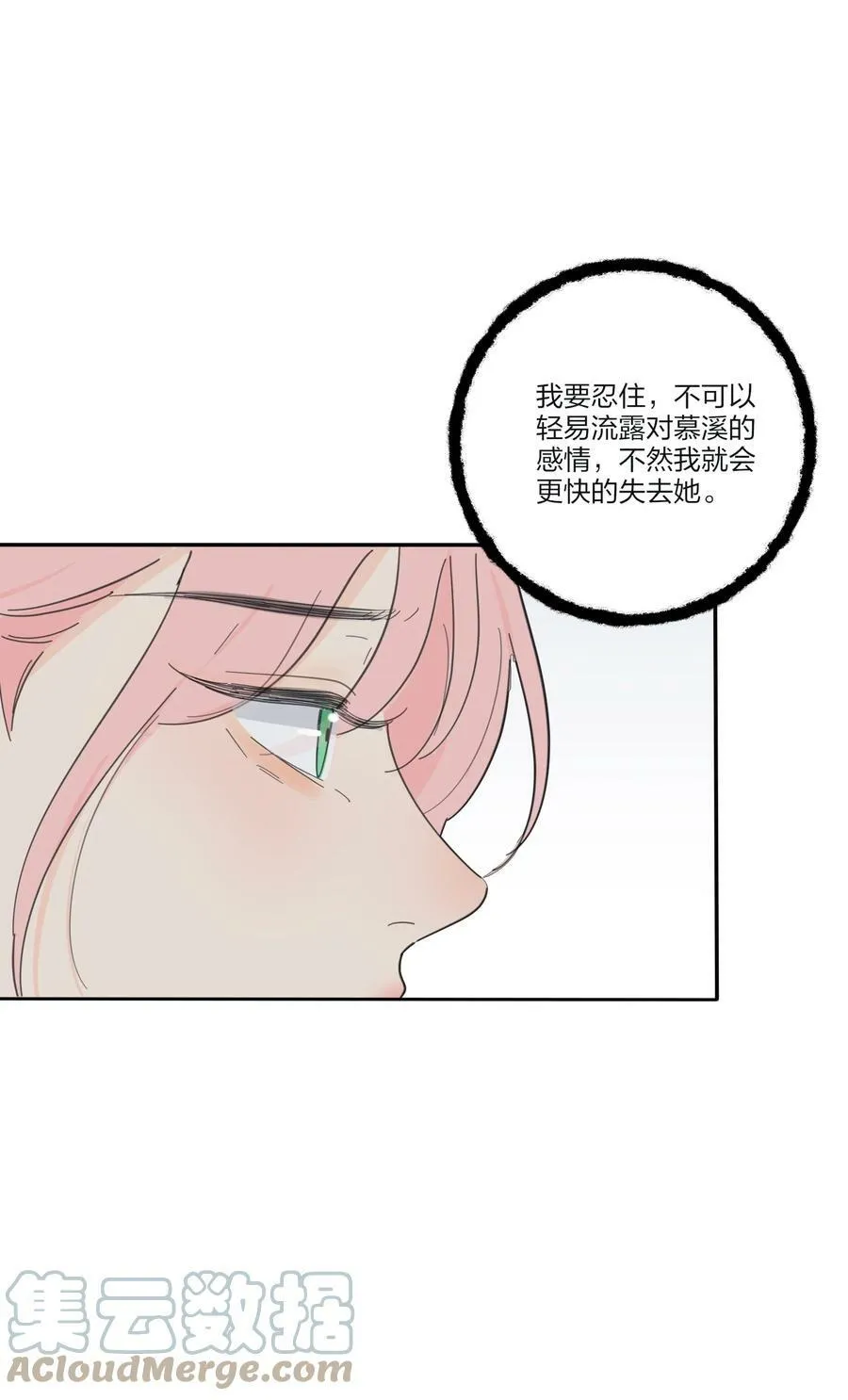 153 这一刻 第28页