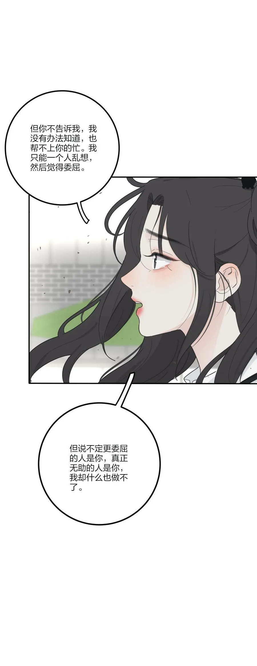 153 这一刻 第36页