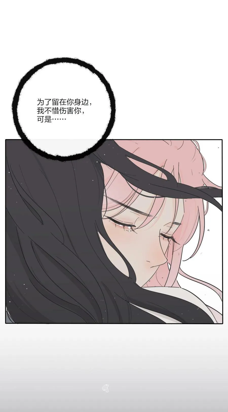 153 这一刻 第44页