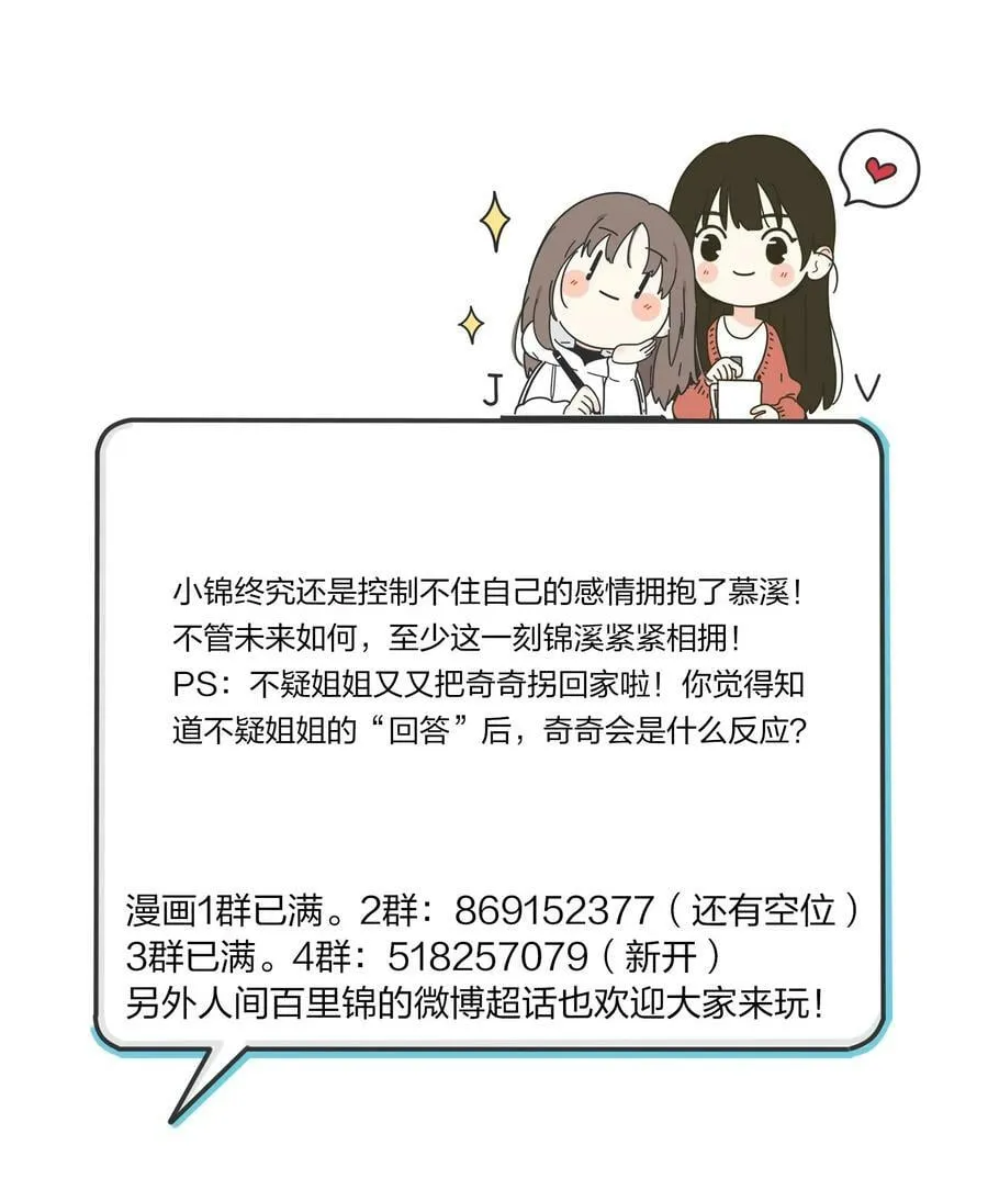 153 这一刻 第50页
