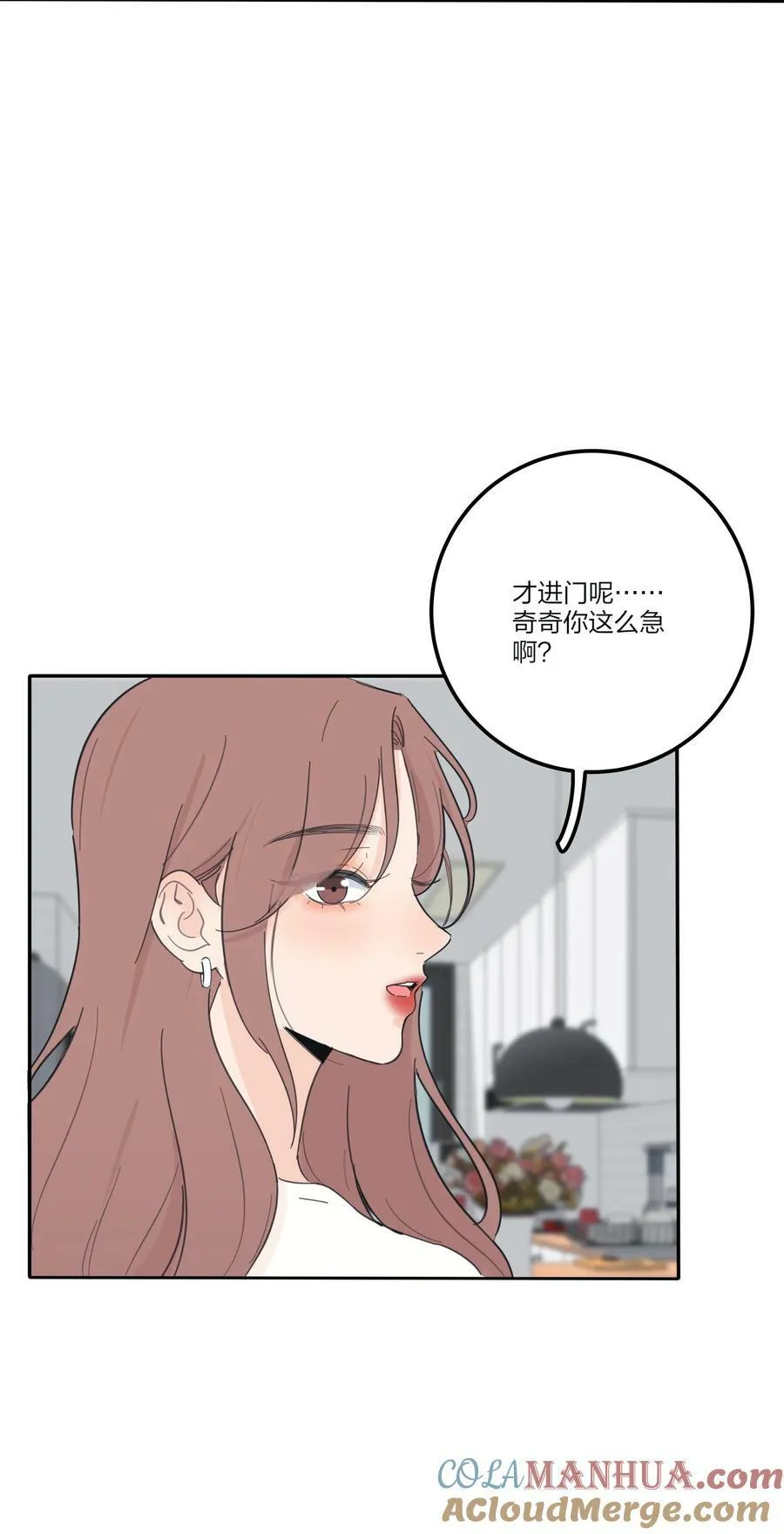 154 一夜美梦 第13页