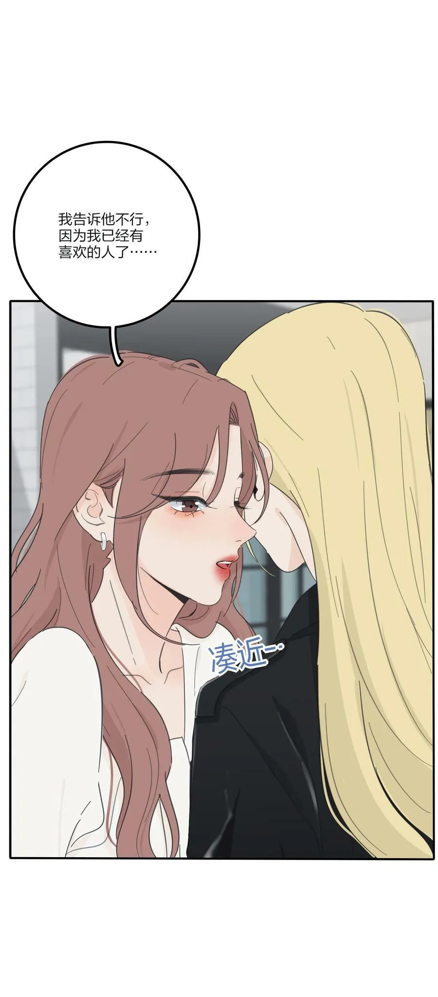 154 一夜美梦 第15页