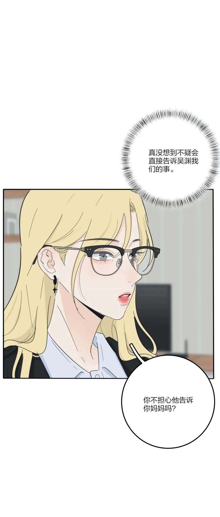 154 一夜美梦 第17页