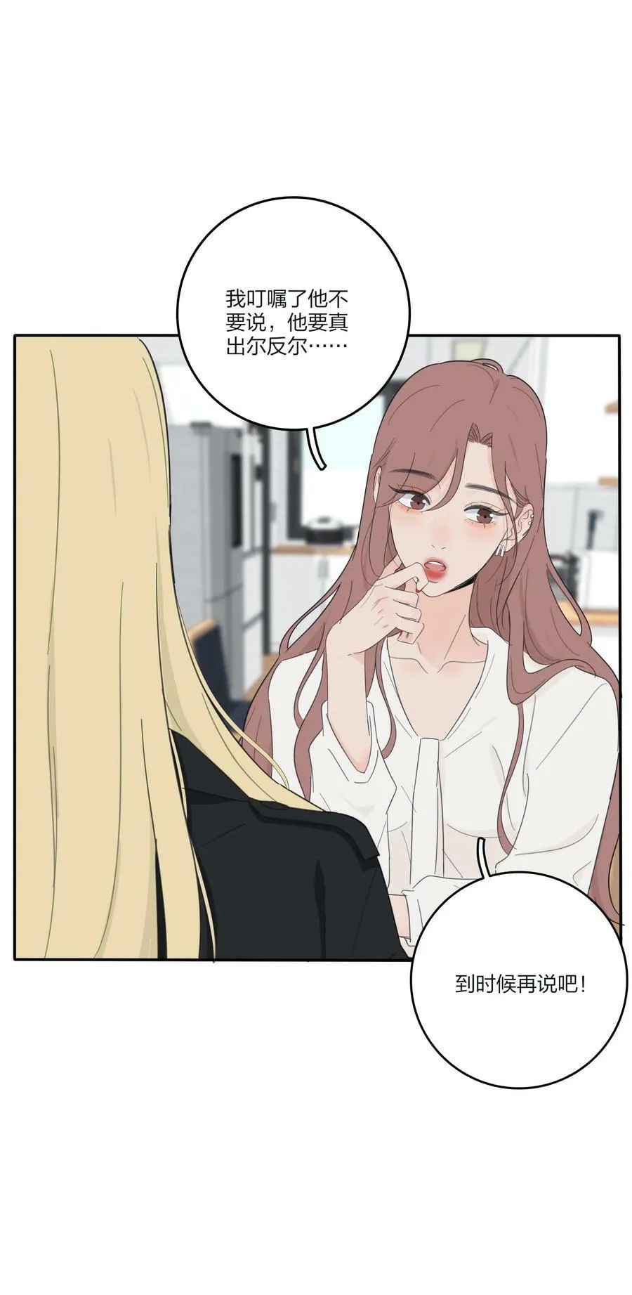 154 一夜美梦 第18页