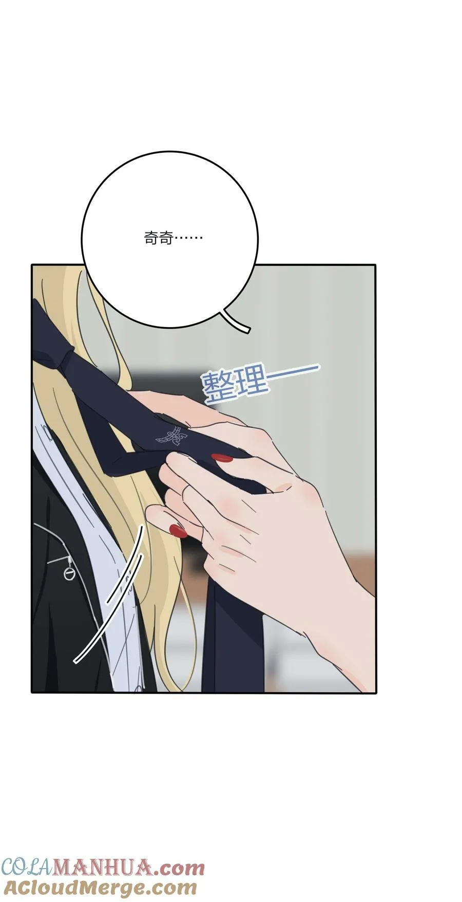 154 一夜美梦 第19页