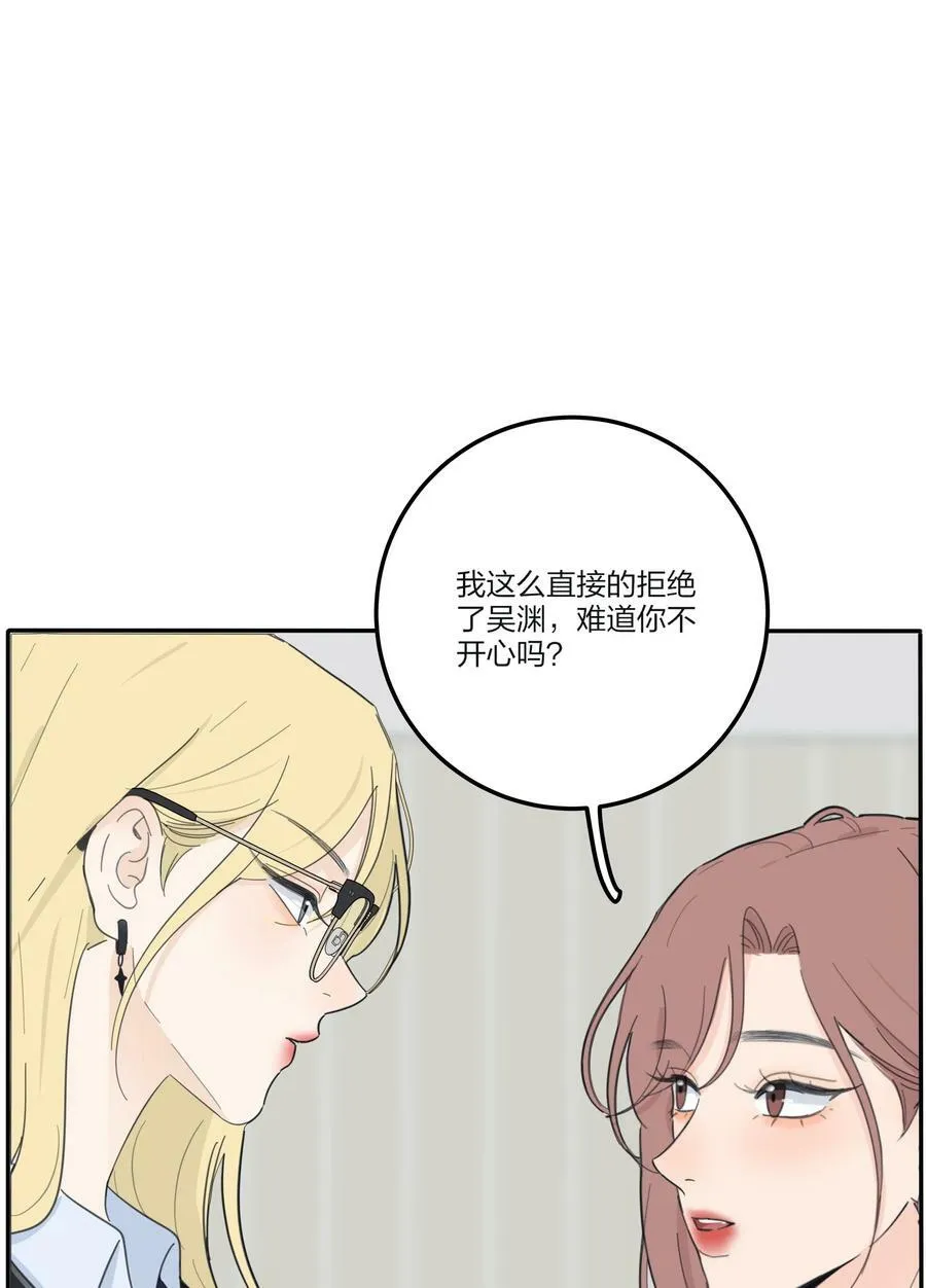 154 一夜美梦 第20页