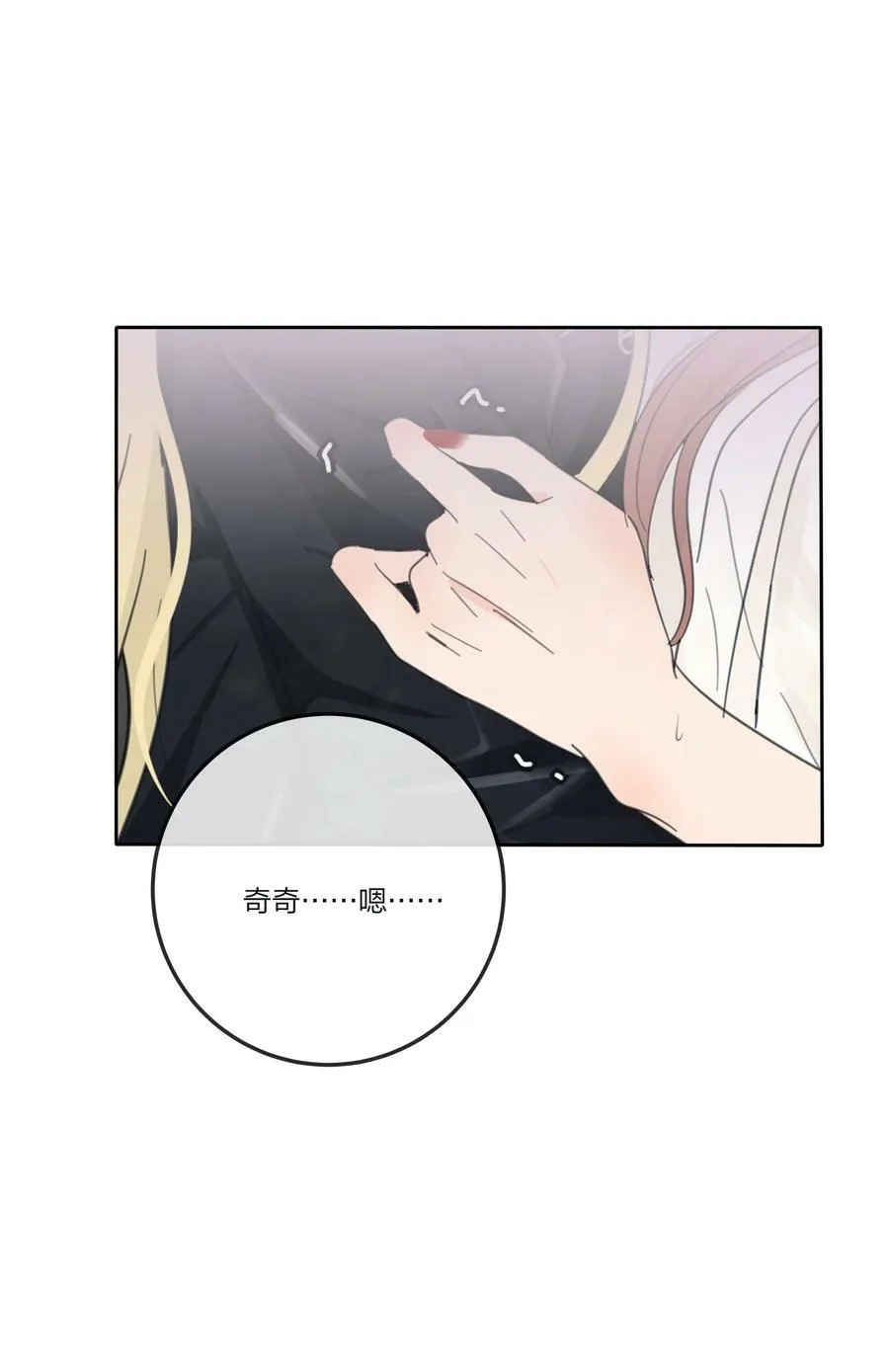 154 一夜美梦 第30页