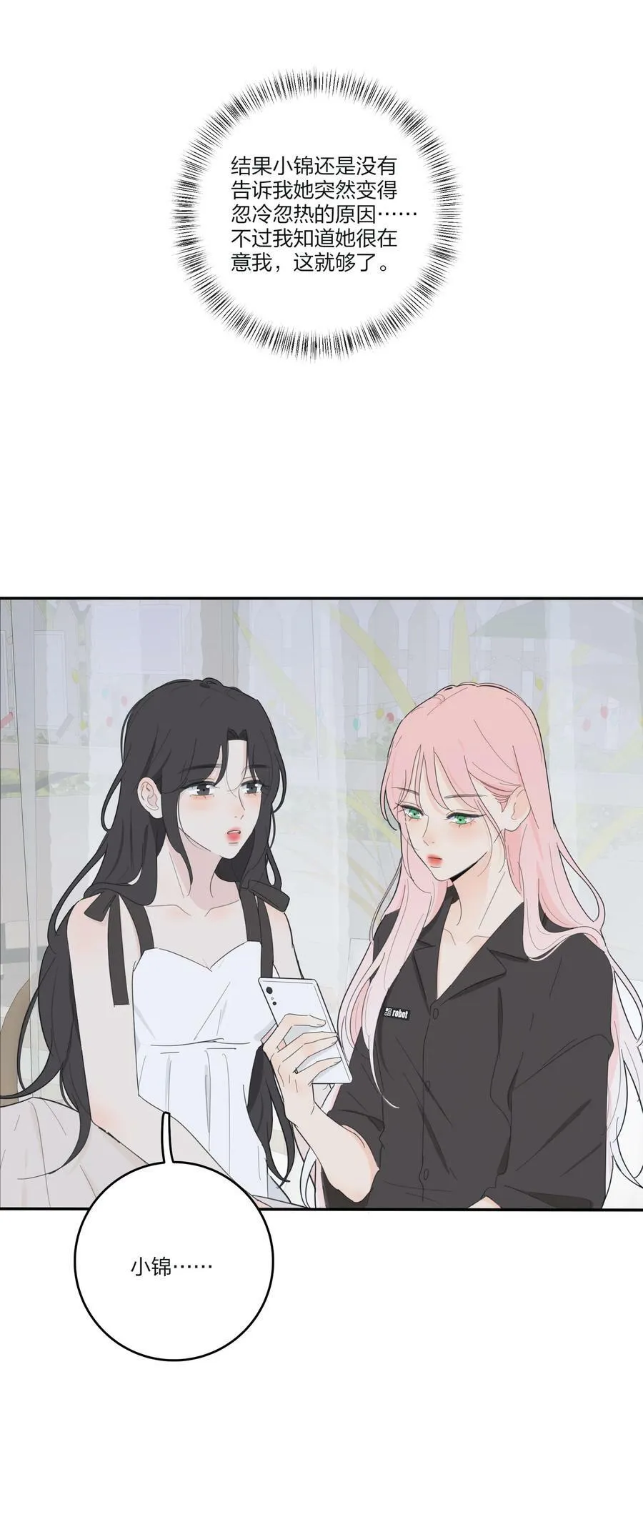 154 一夜美梦 第35页