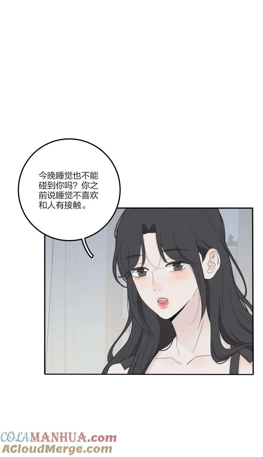 154 一夜美梦 第37页