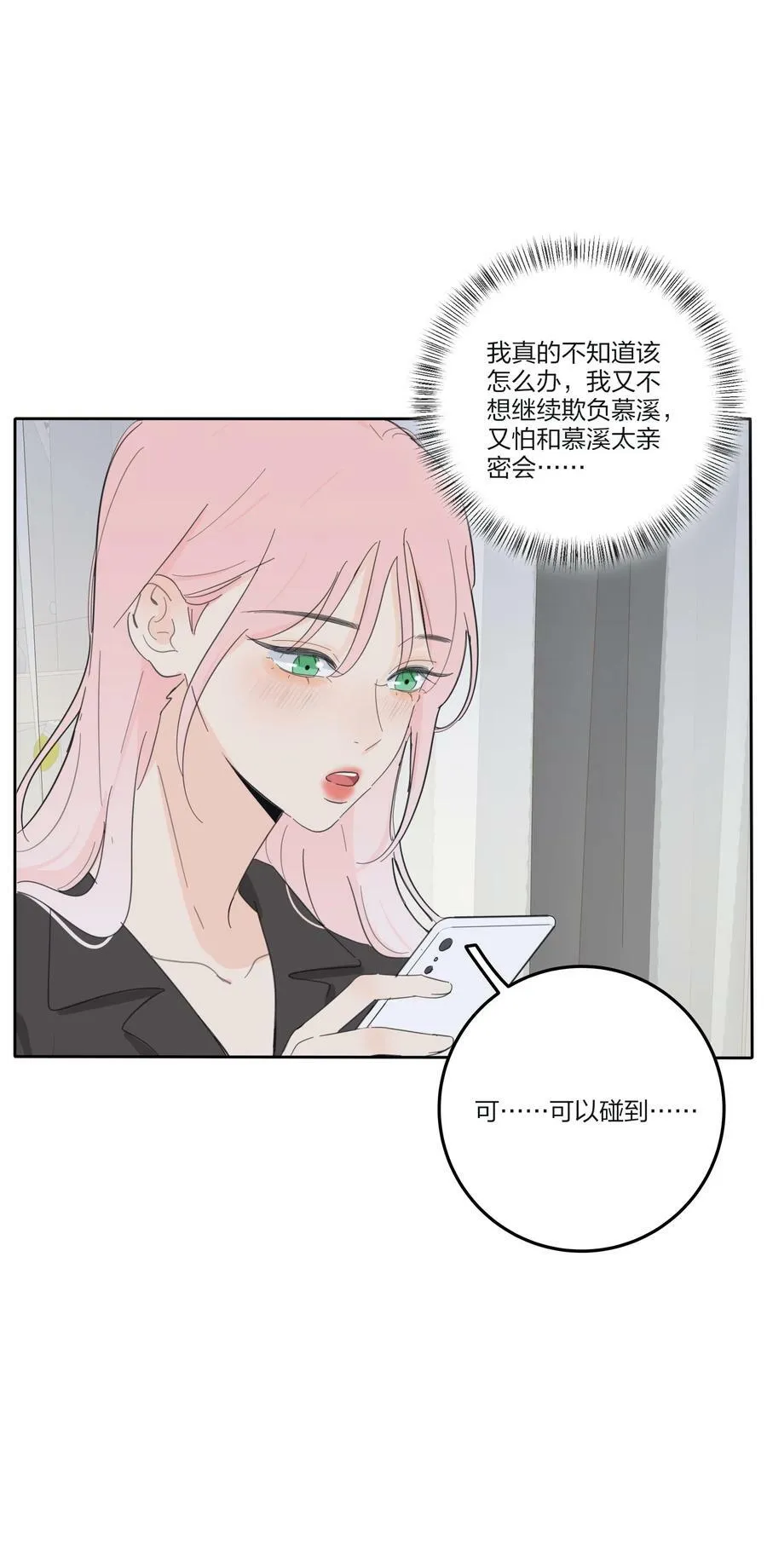 154 一夜美梦 第38页