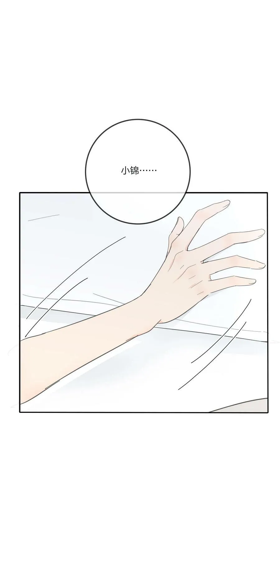 154 一夜美梦 第48页