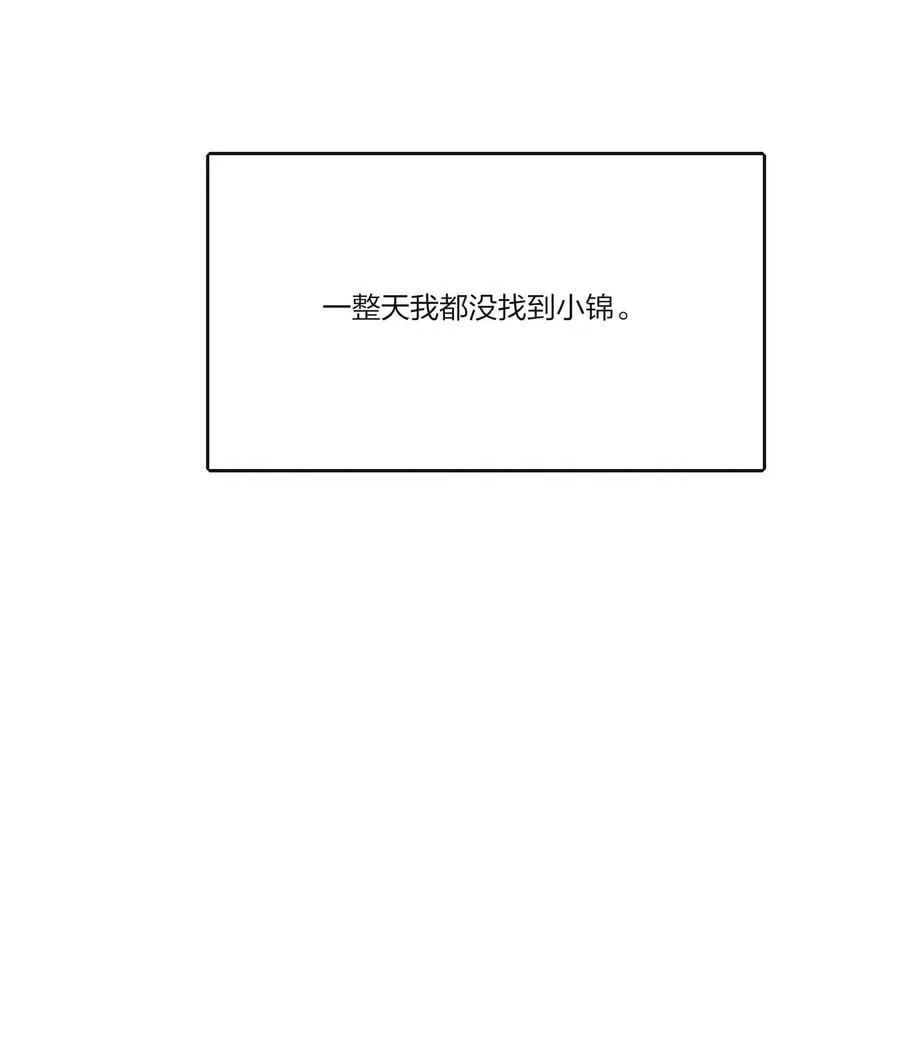 154 一夜美梦 第51页