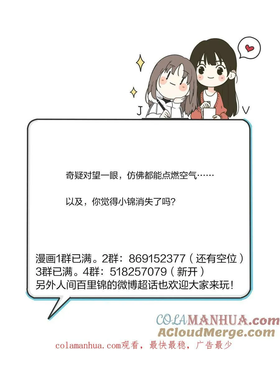 154 一夜美梦 第52页