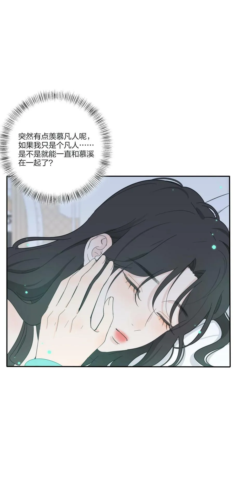 155 回礼 第6页