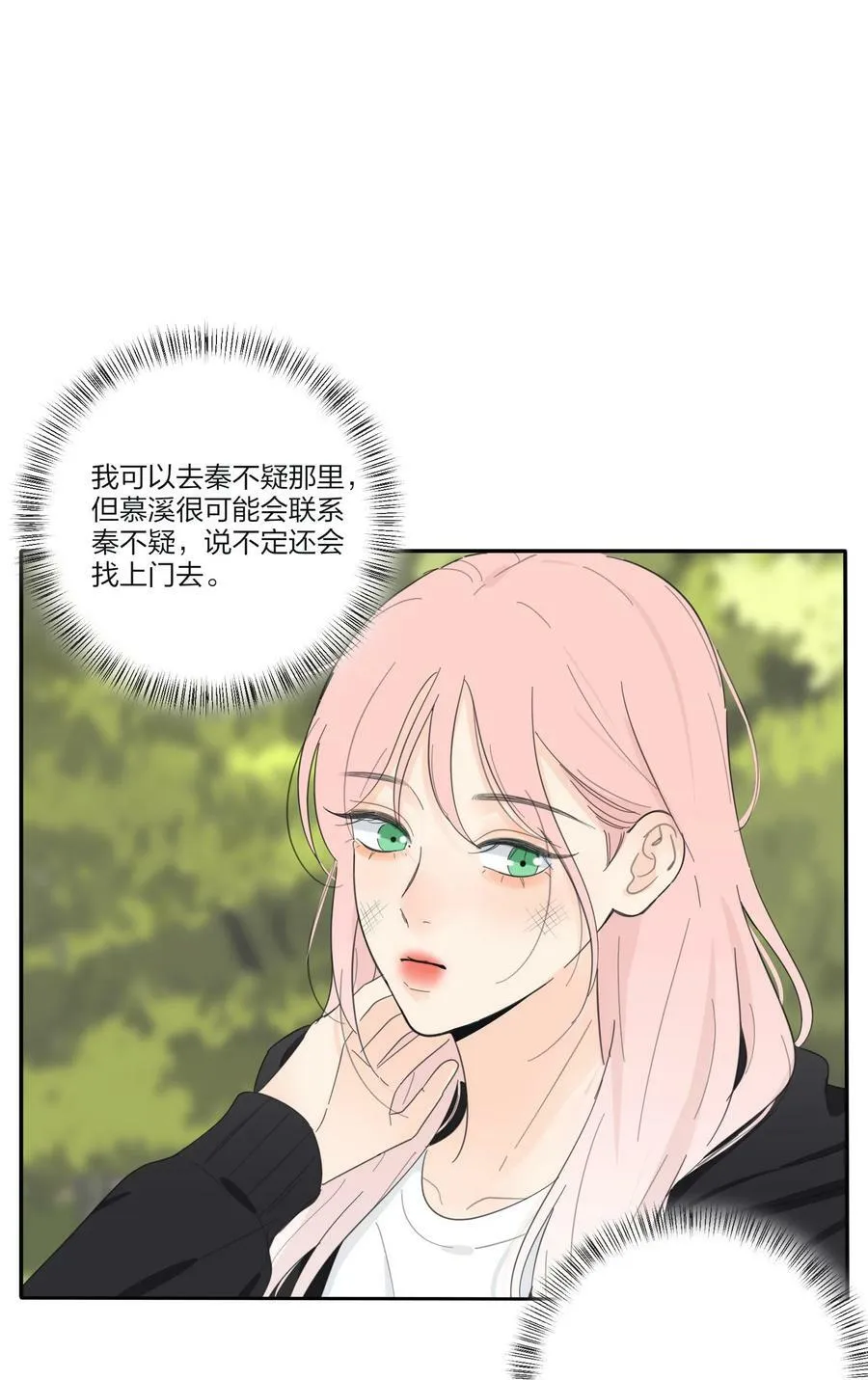 155 回礼 第18页