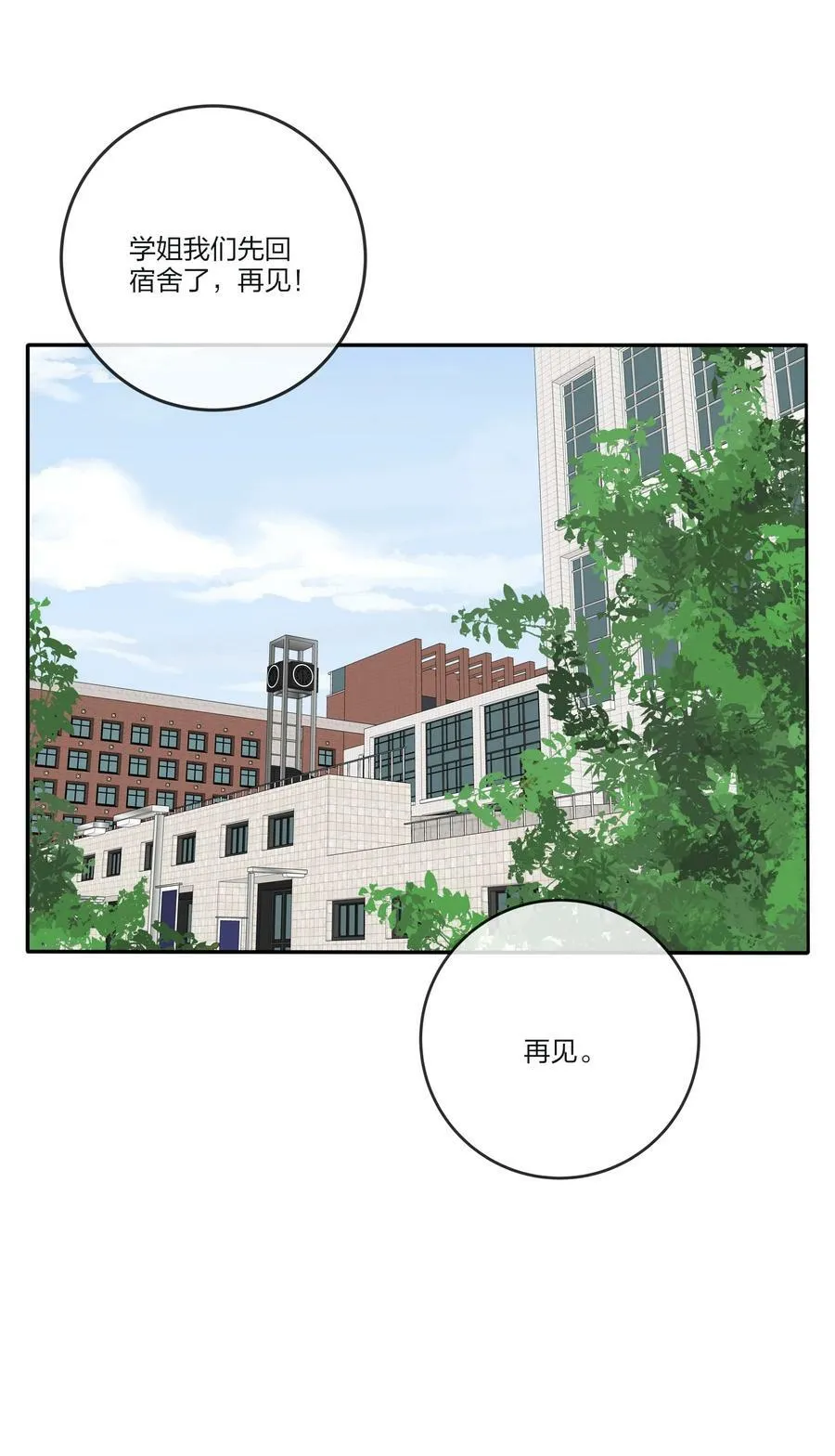 155 回礼 第20页