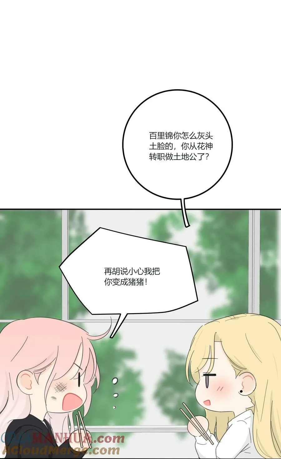 155 回礼 第31页