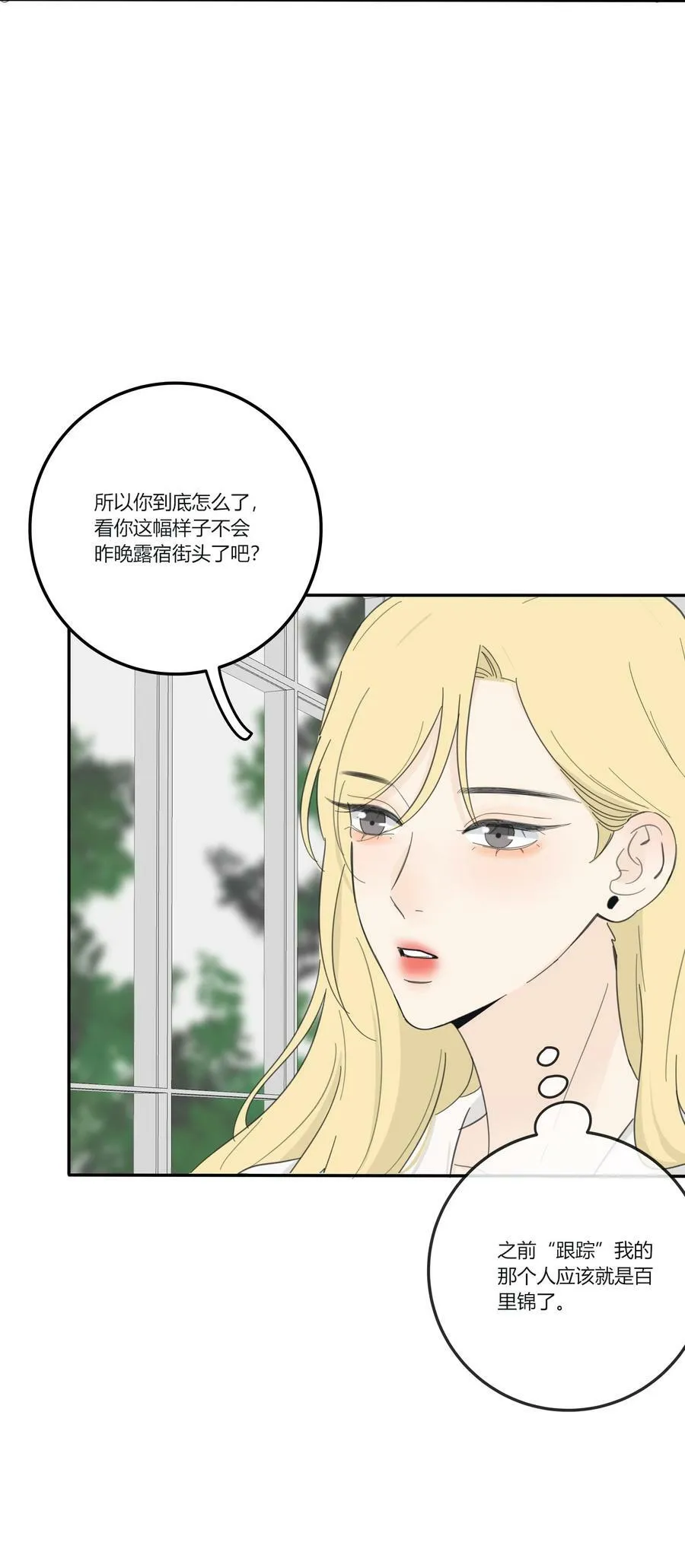 155 回礼 第32页