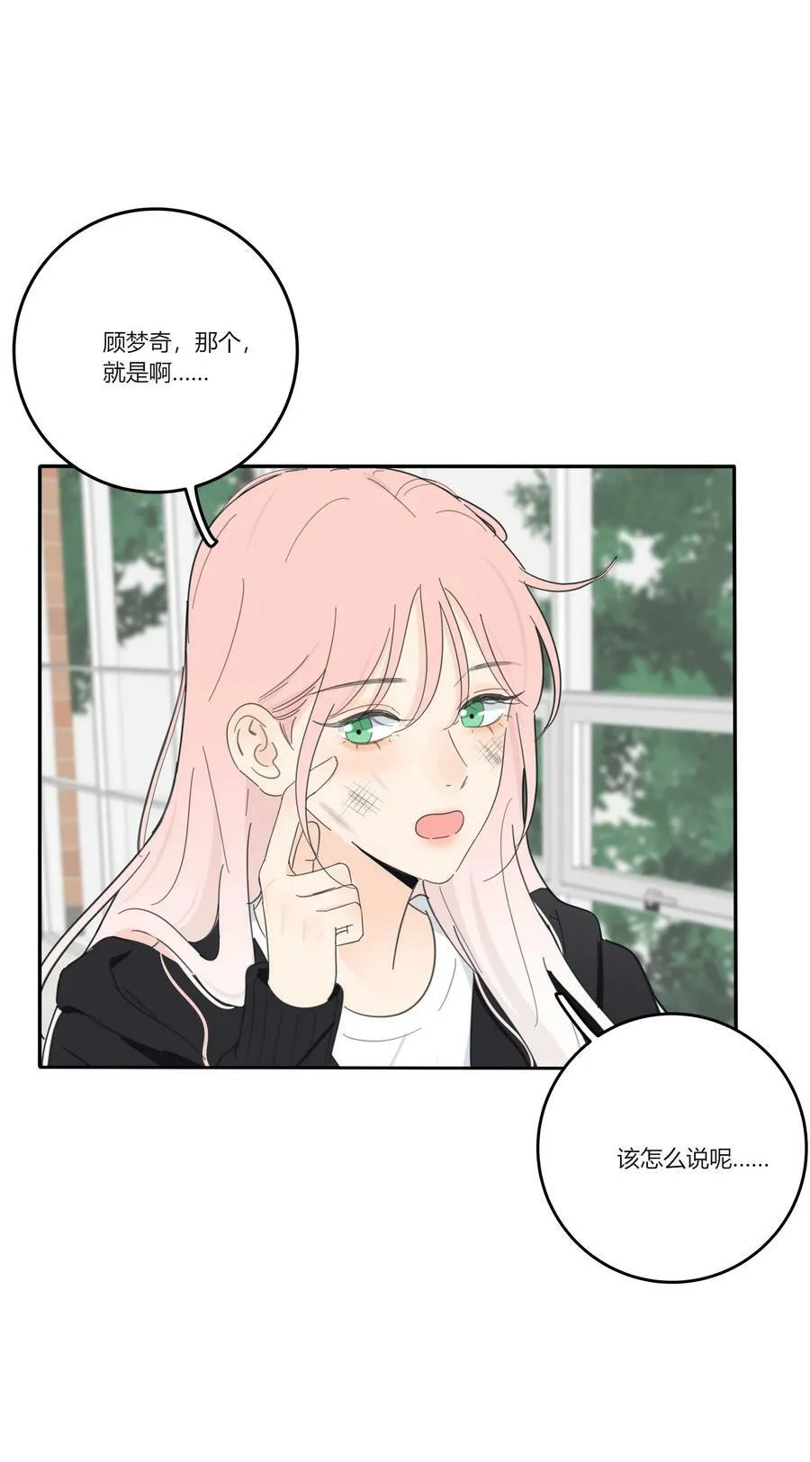 155 回礼 第38页