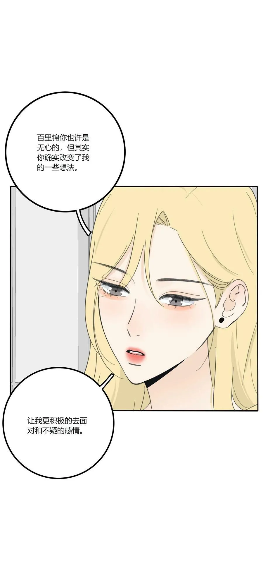155 回礼 第41页