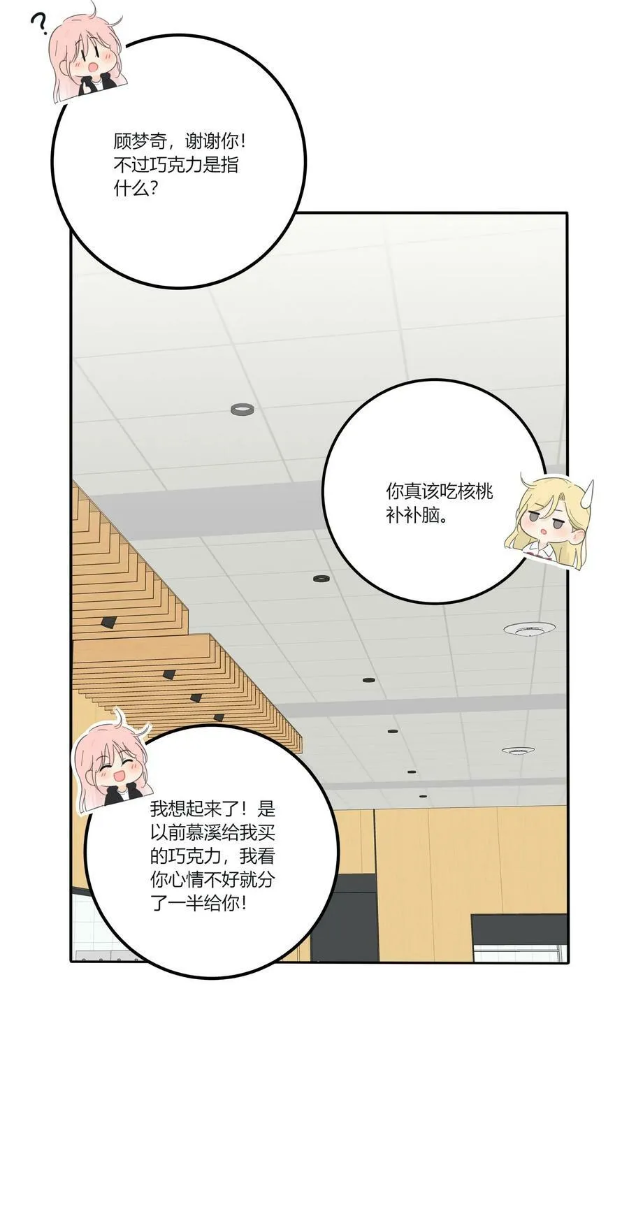 155 回礼 第44页