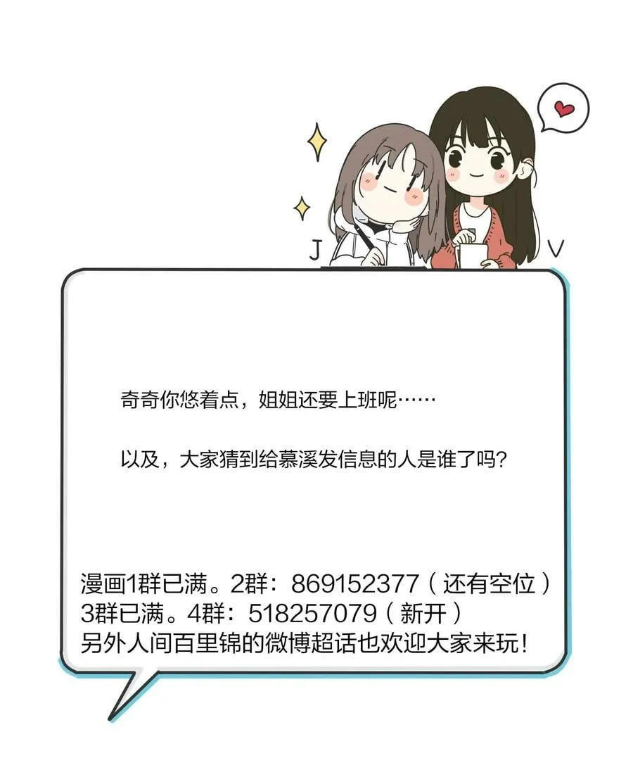 155 回礼 第50页